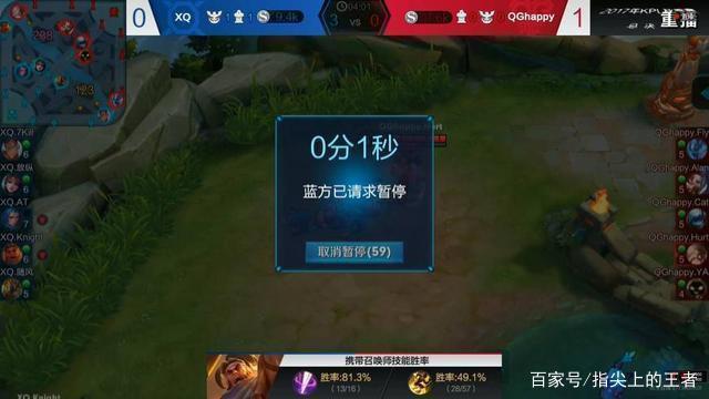 库里来了？ Peyz 吉格斯投中三分球扳平比分， JD Gaming 取得领先