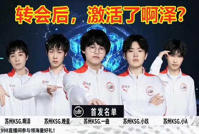 2022LPL夏季季后赛首发：16：40 EDG vs LNG(BO5)，Tarzan vs Jiejie