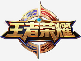 胜利